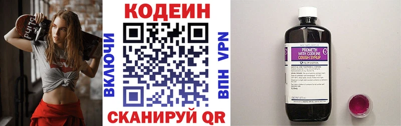 продажа наркотиков  Малоархангельск  Кодеиновый сироп Lean напиток Lean (лин) 