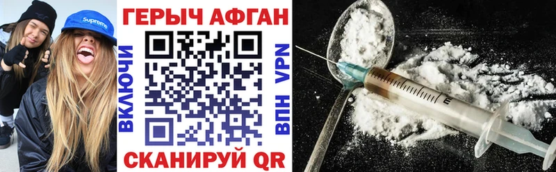Героин белый Малоархангельск