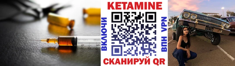 КЕТАМИН VHQ  Малоархангельск 