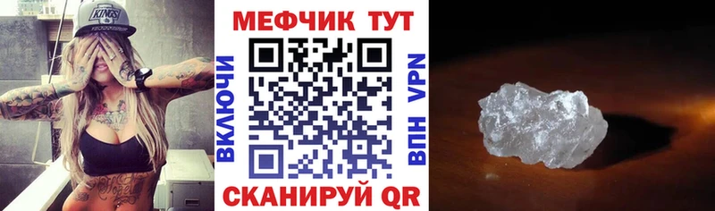 МЕФ VHQ купить закладку KRAKEN как зайти Малоархангельск