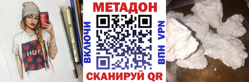 Метадон белоснежный  Малоархангельск 