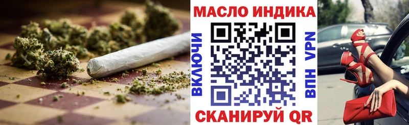 ТГК THC oil  где продают наркотики  Малоархангельск 